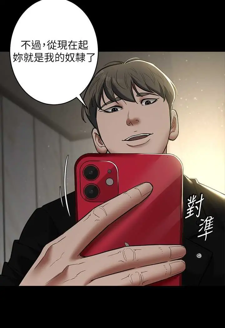 漫画《豪色复仇》第8话第93张图
