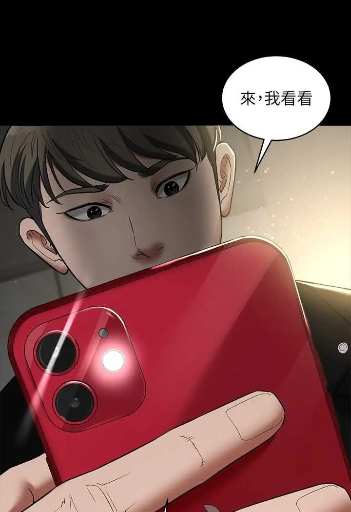 漫画《豪色复仇》第8话第94张图