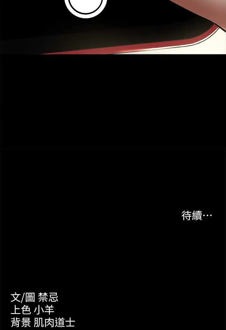 漫画《豪色复仇》第8话第96张图