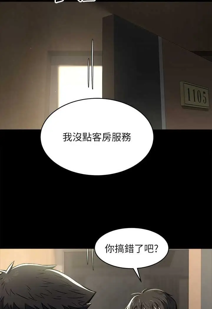漫画《豪色复仇》第9话第10张图