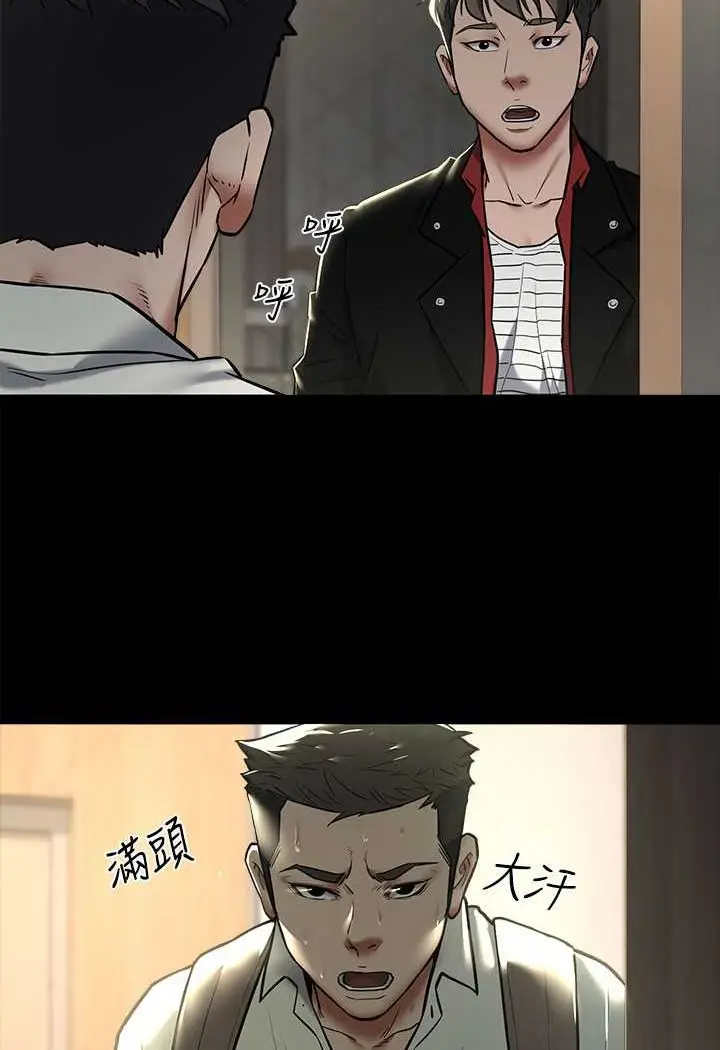 漫画《豪色复仇》第9话第11张图