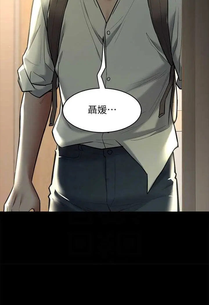 漫画《豪色复仇》第9话第12张图