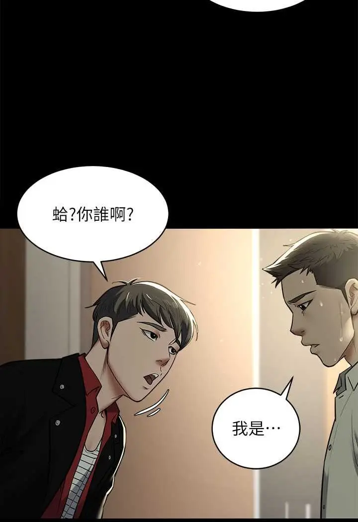 漫画《豪色复仇》第9话第14张图