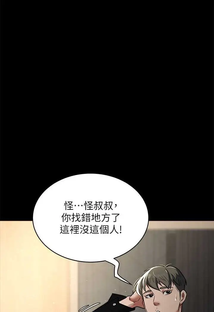 漫画《豪色复仇》第9话第17张图