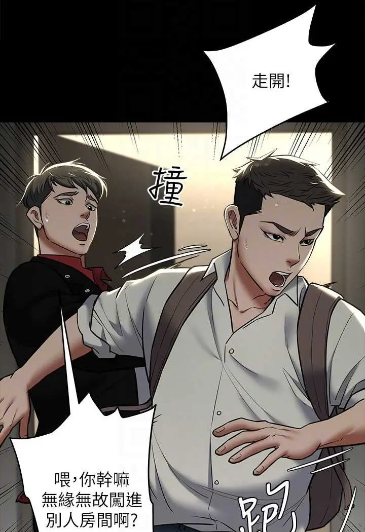 漫画《豪色复仇》第9话第19张图