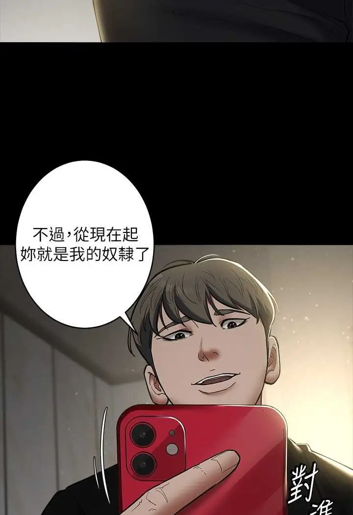 漫画《豪色复仇》第9话第2张图