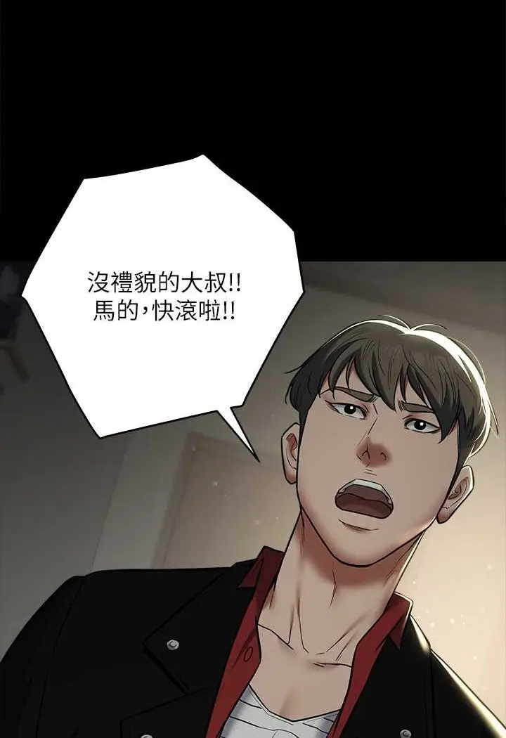 漫画《豪色复仇》第9话第24张图