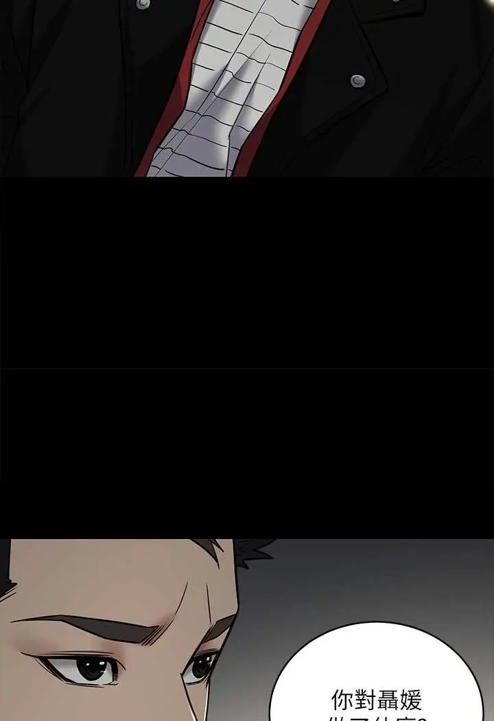 漫画《豪色复仇》第9话第25张图