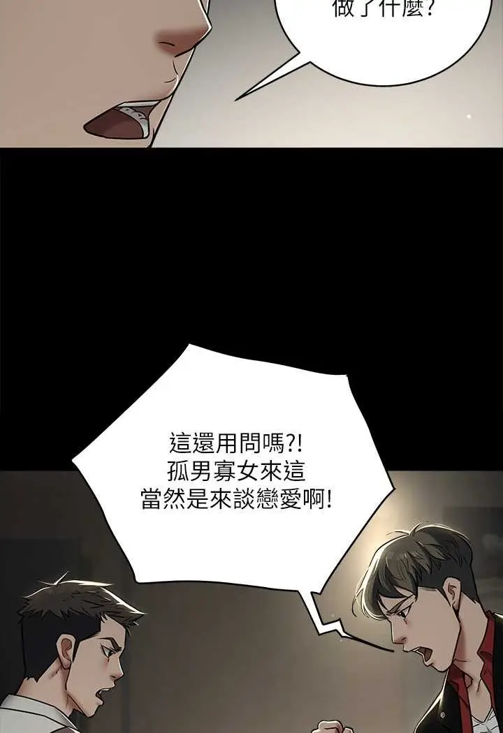 漫画《豪色复仇》第9话第26张图