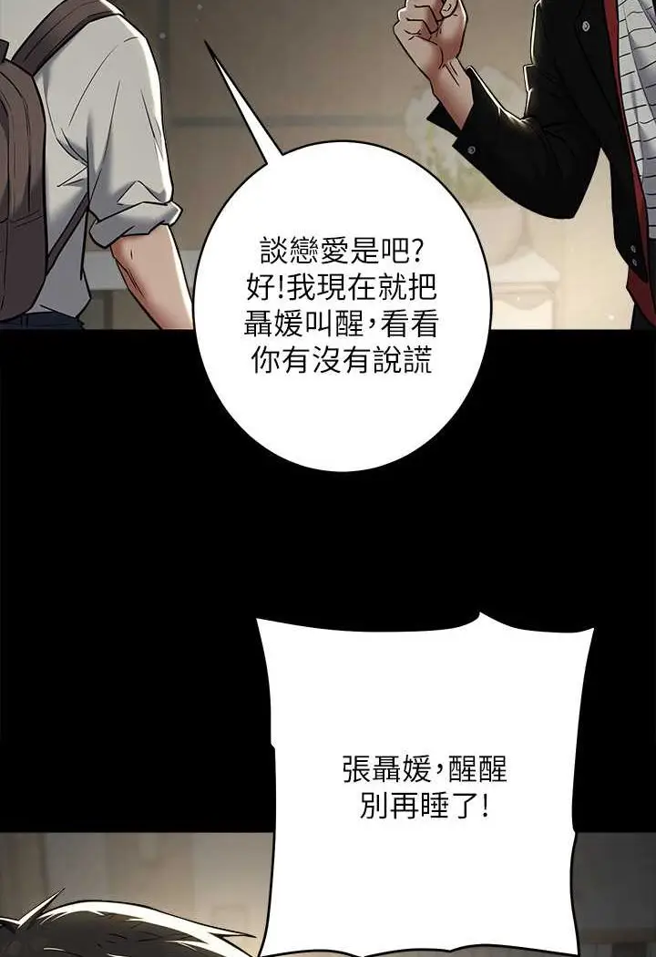 漫画《豪色复仇》第9话第27张图