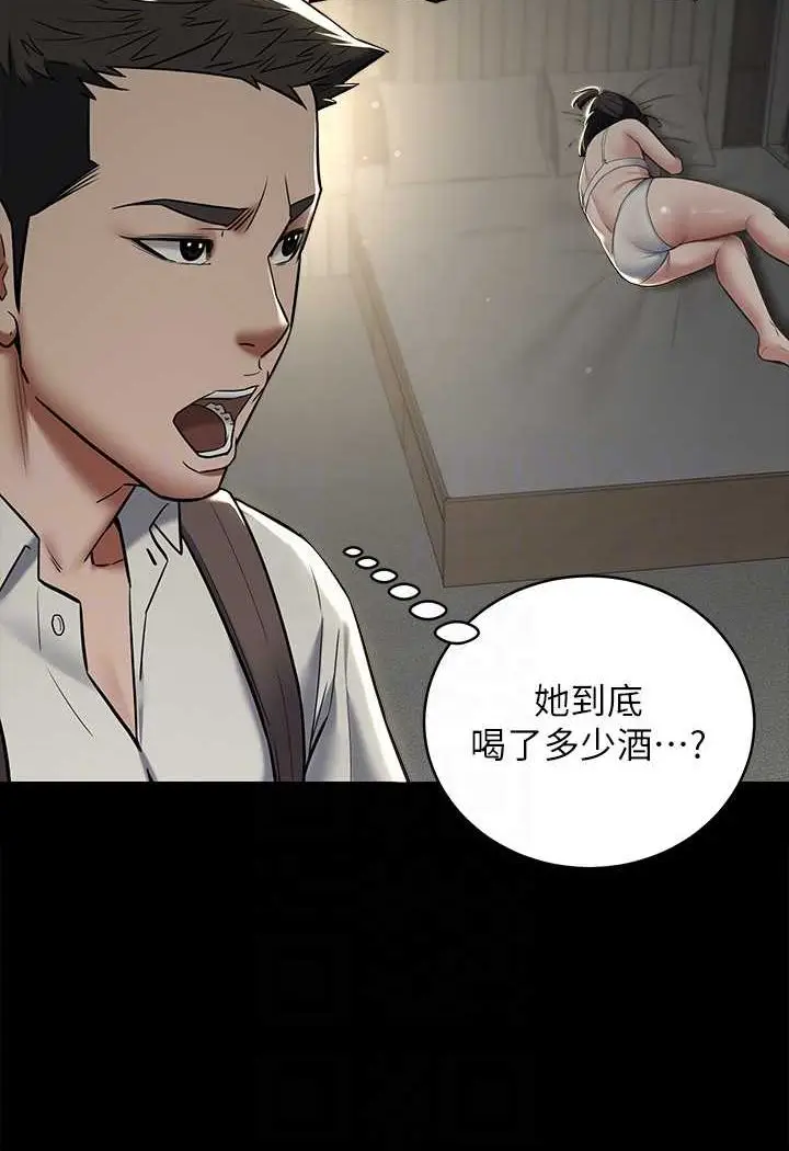 漫画《豪色复仇》第9话第28张图