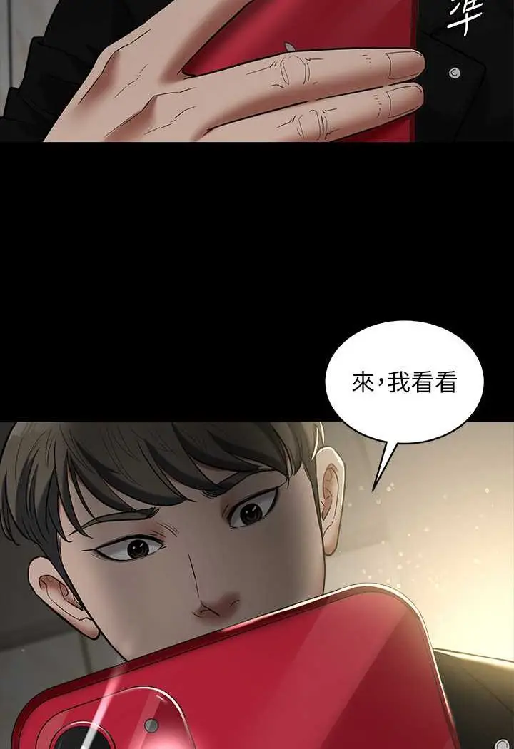 漫画《豪色复仇》第9话第3张图