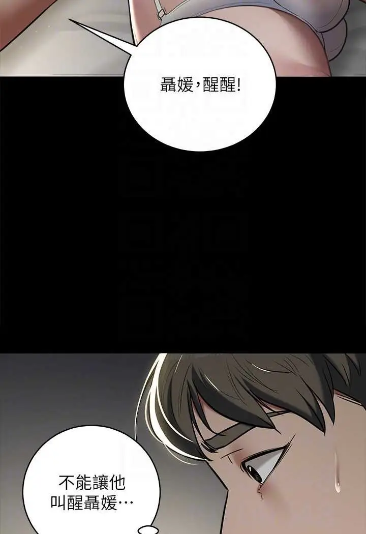 漫画《豪色复仇》第9话第30张图