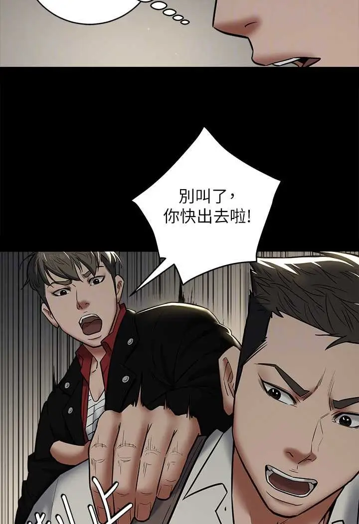 漫画《豪色复仇》第9话第31张图