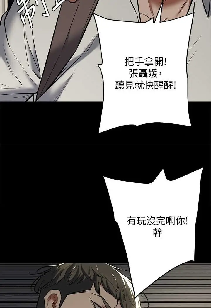 漫画《豪色复仇》第9话第32张图