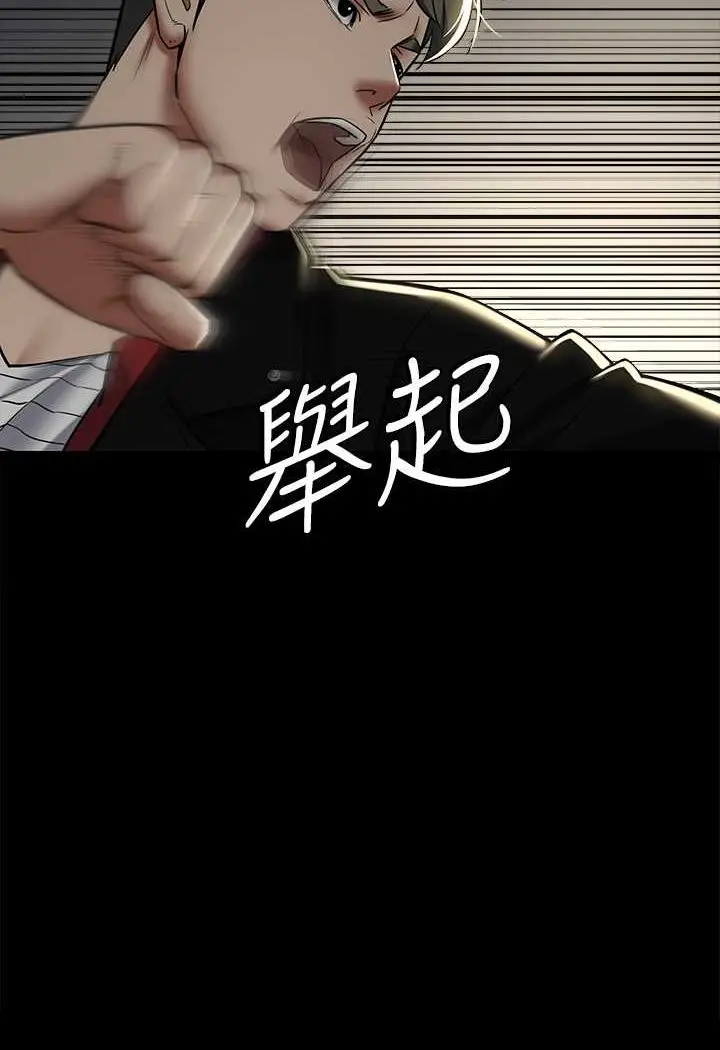 漫画《豪色复仇》第9话第33张图