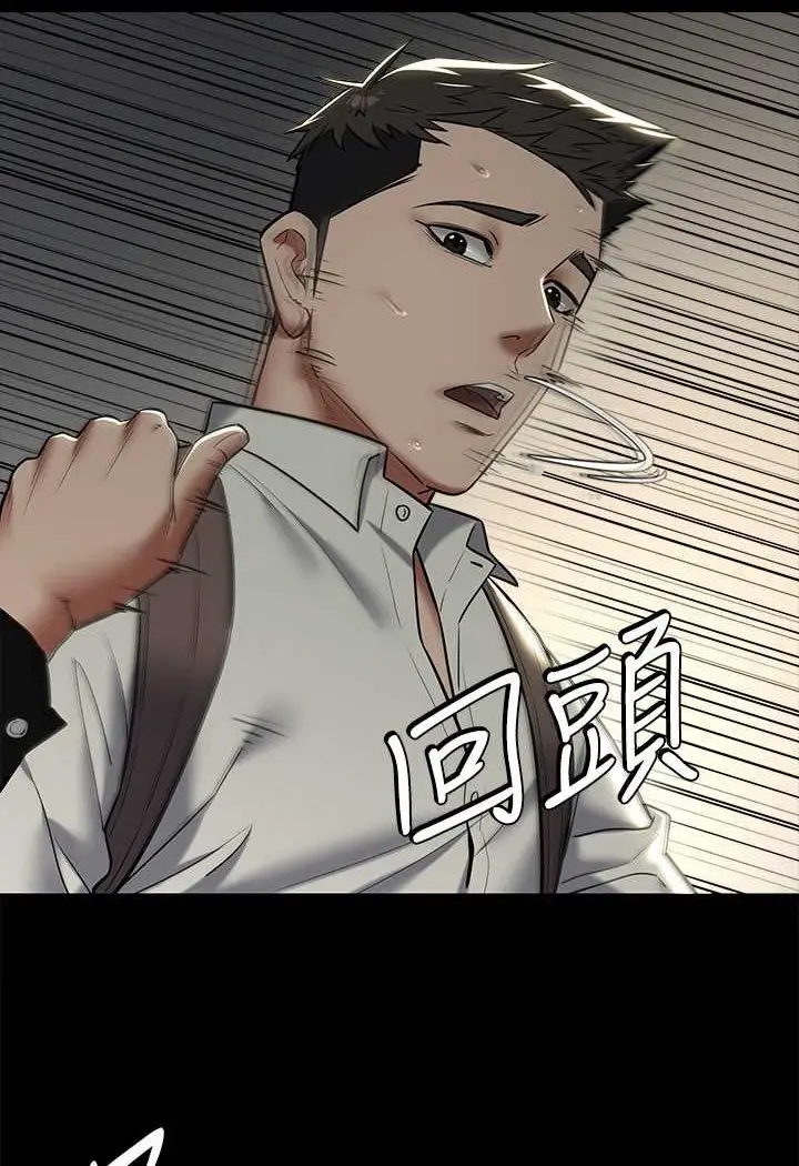 漫画《豪色复仇》第9话第34张图
