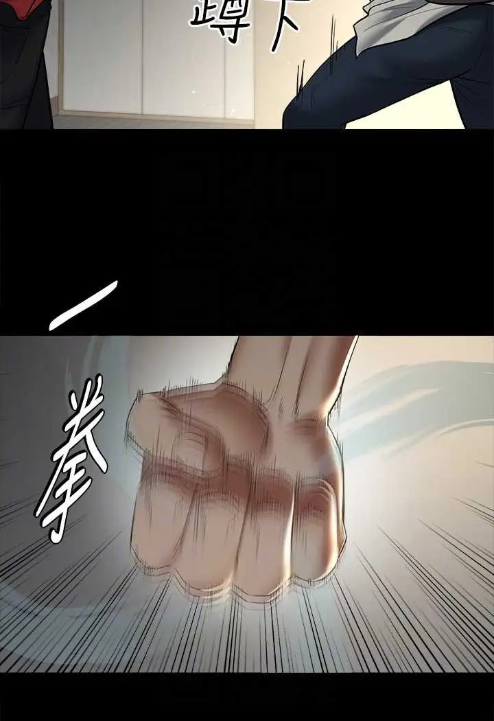 漫画《豪色复仇》第9话第38张图