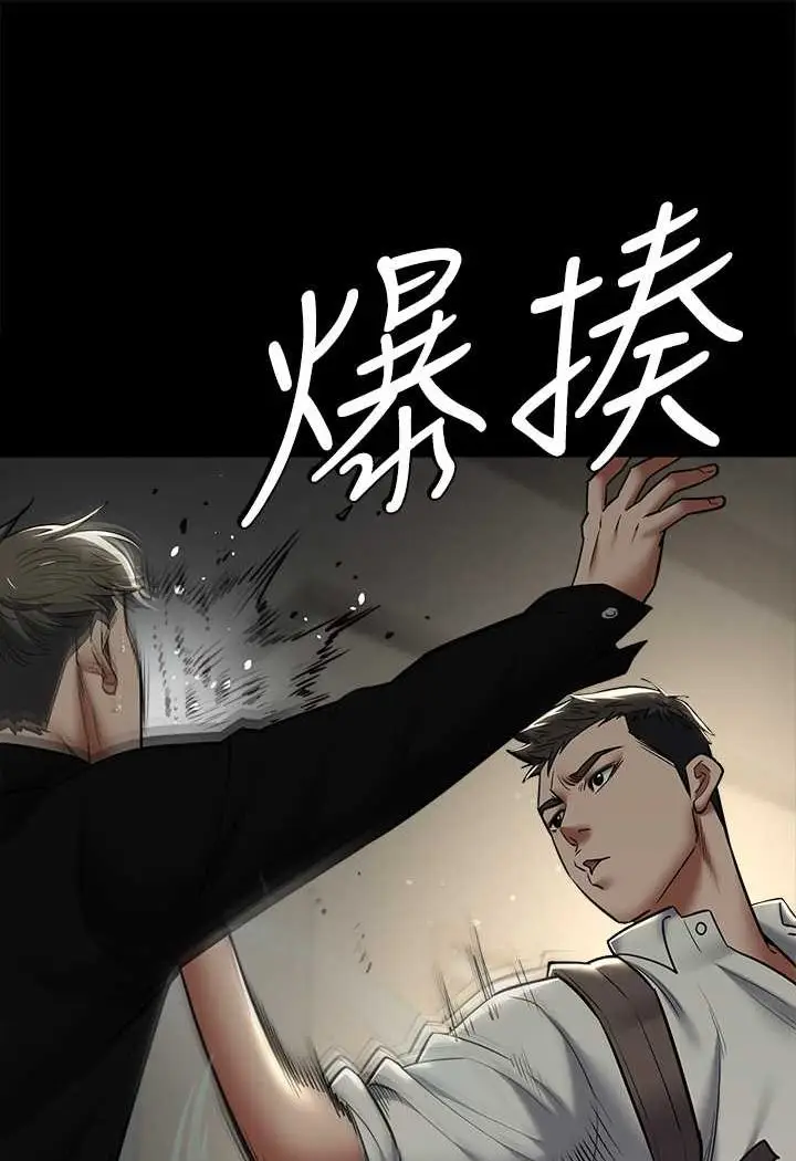 漫画《豪色复仇》第9话第39张图