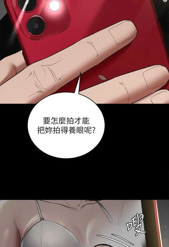 漫画《豪色复仇》第9话第4张图