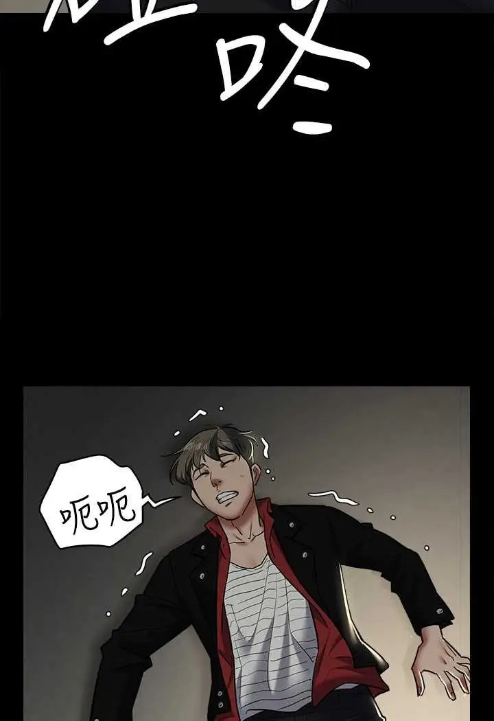 漫画《豪色复仇》第9话第44张图