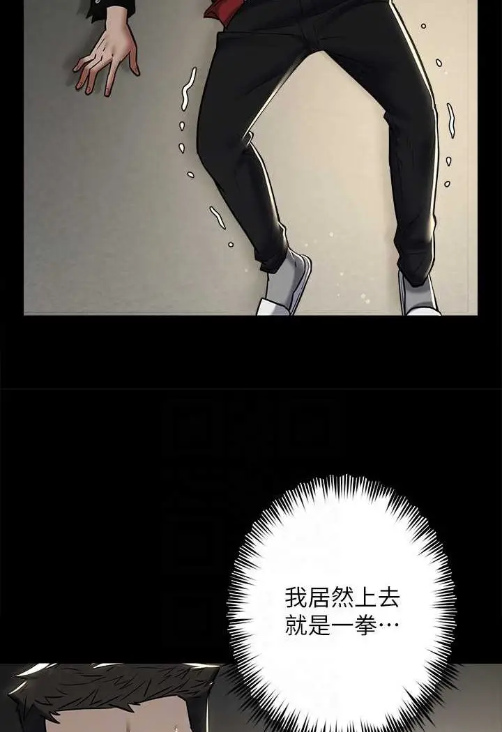 漫画《豪色复仇》第9话第45张图