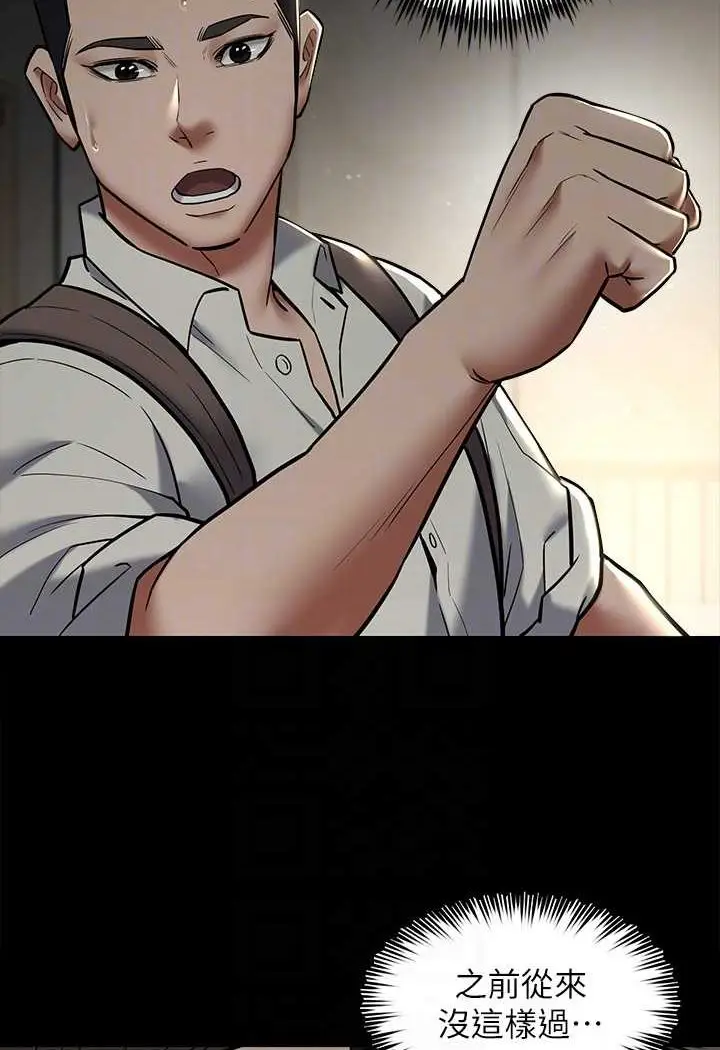 漫画《豪色复仇》第9话第46张图