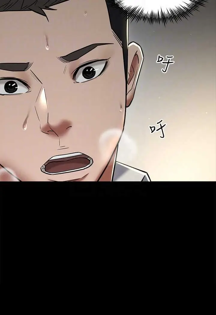 漫画《豪色复仇》第9话第47张图