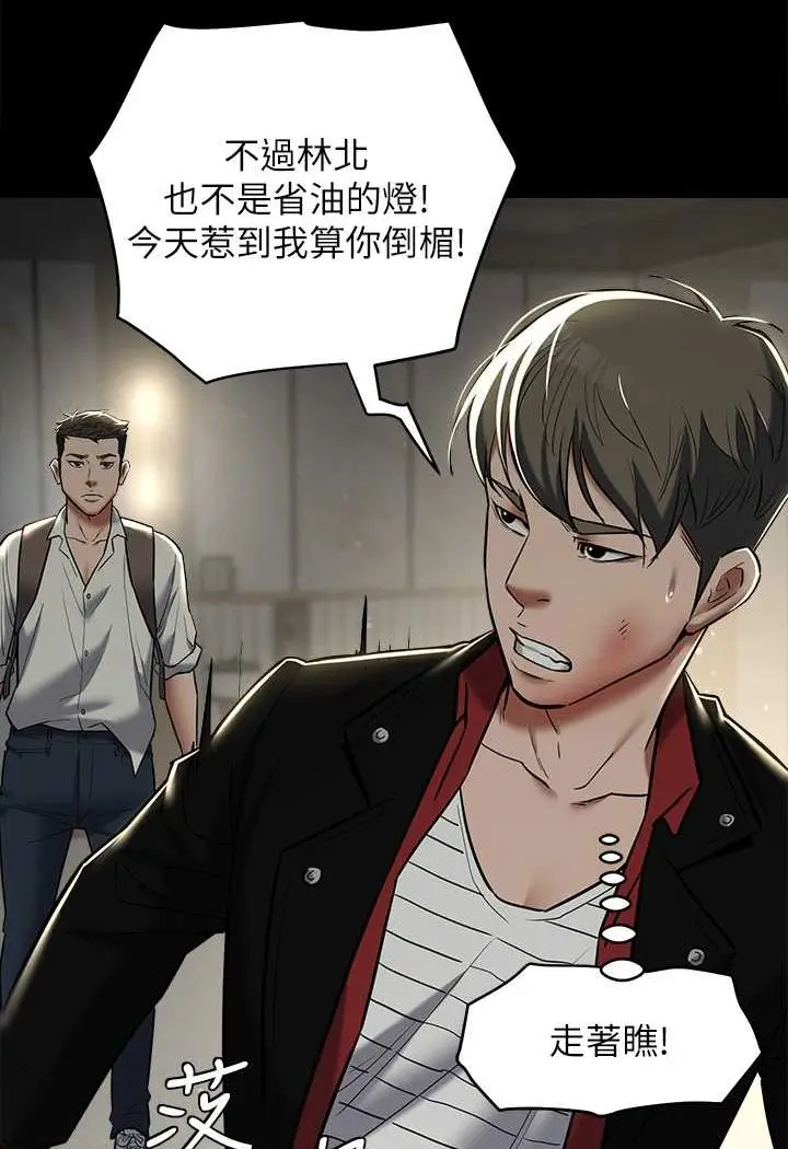 漫画《豪色复仇》第9话第49张图