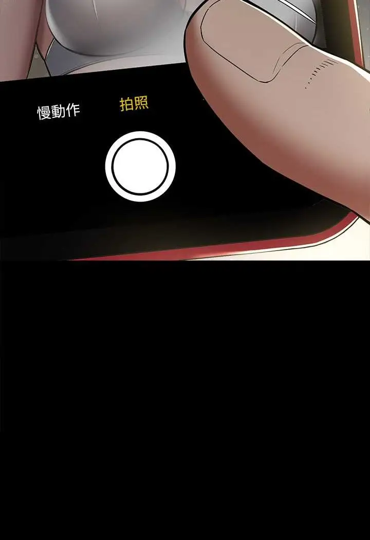 漫画《豪色复仇》第9话第5张图