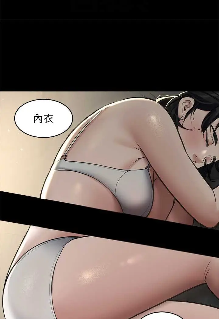 漫画《豪色复仇》第9话第52张图