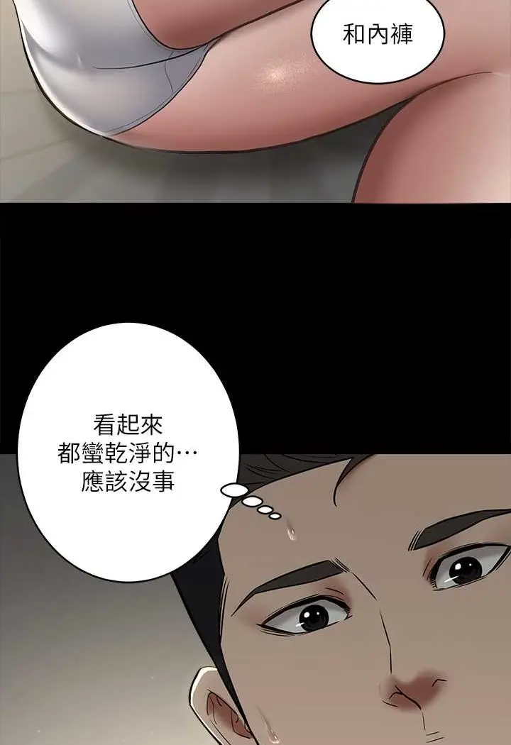 漫画《豪色复仇》第9话第53张图