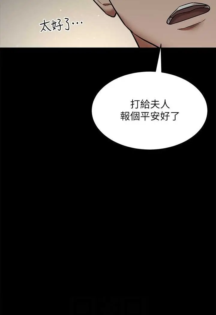 漫画《豪色复仇》第9话第54张图