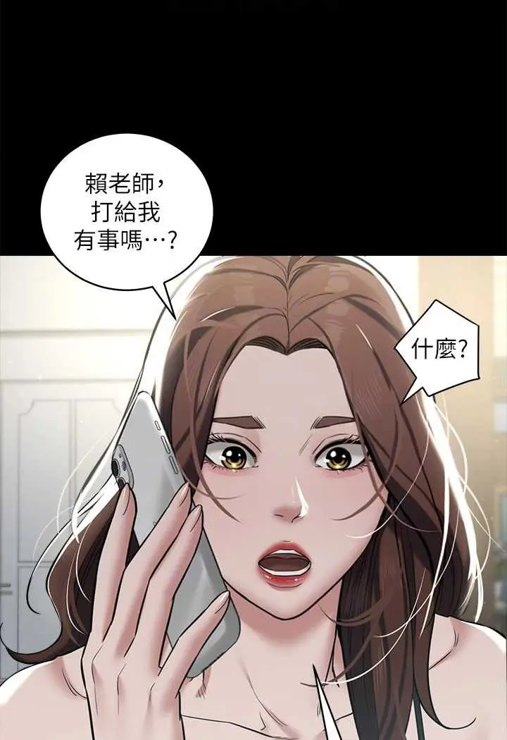 漫画《豪色复仇》第9话第57张图