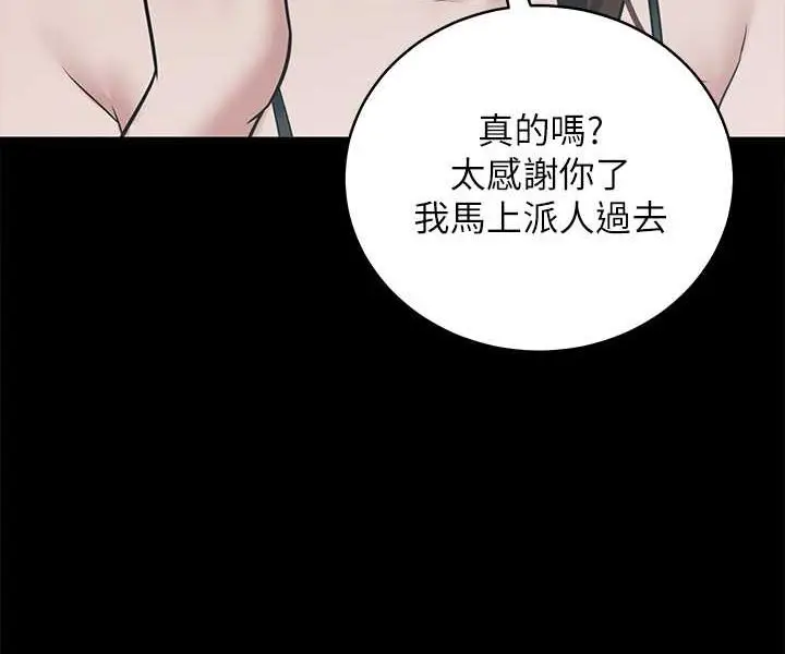 漫画《豪色复仇》第9话第58张图