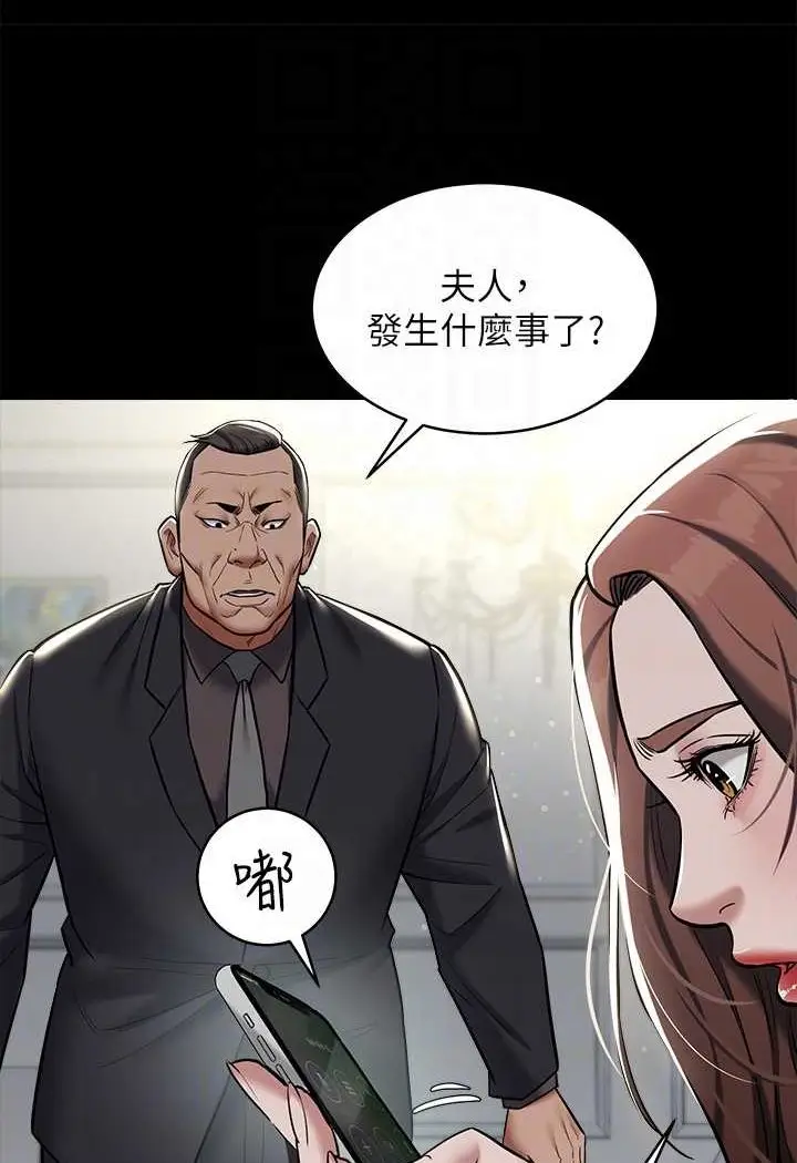 漫画《豪色复仇》第9话第59张图