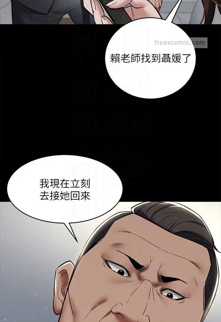 漫画《豪色复仇》第9话第60张图