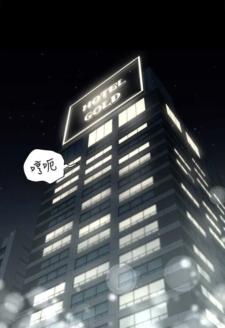 漫画《豪色复仇》第9话第62张图