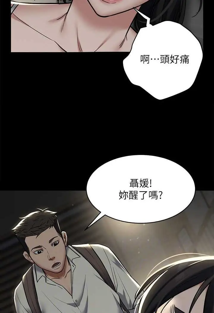 漫画《豪色复仇》第9话第64张图