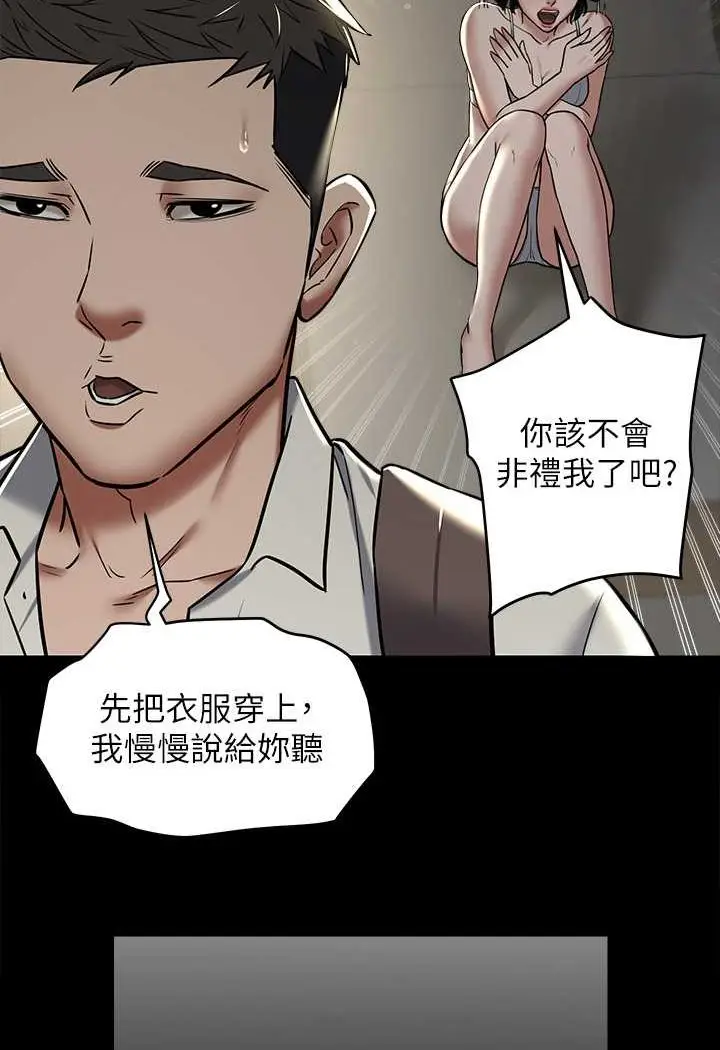 漫画《豪色复仇》第9话第66张图