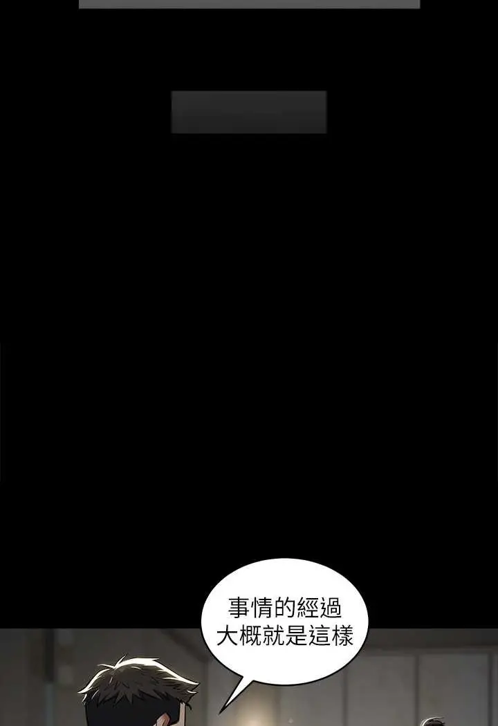 漫画《豪色复仇》第9话第67张图
