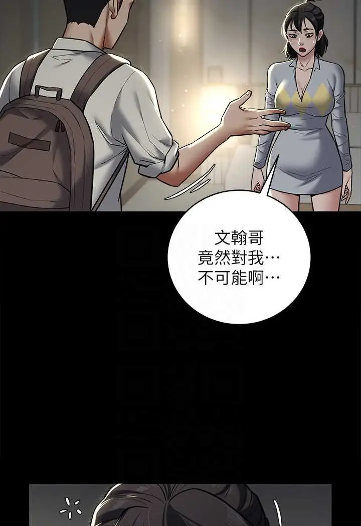 漫画《豪色复仇》第9话第68张图