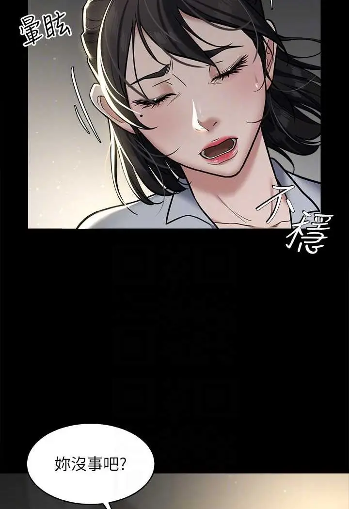 漫画《豪色复仇》第9话第69张图
