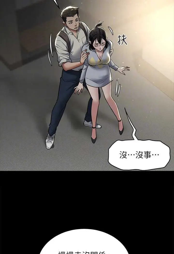 漫画《豪色复仇》第9话第70张图