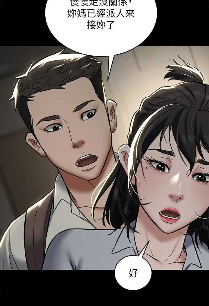 漫画《豪色复仇》第9话第71张图