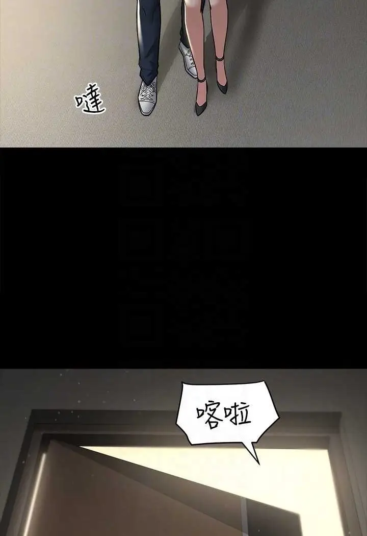 漫画《豪色复仇》第9话第73张图