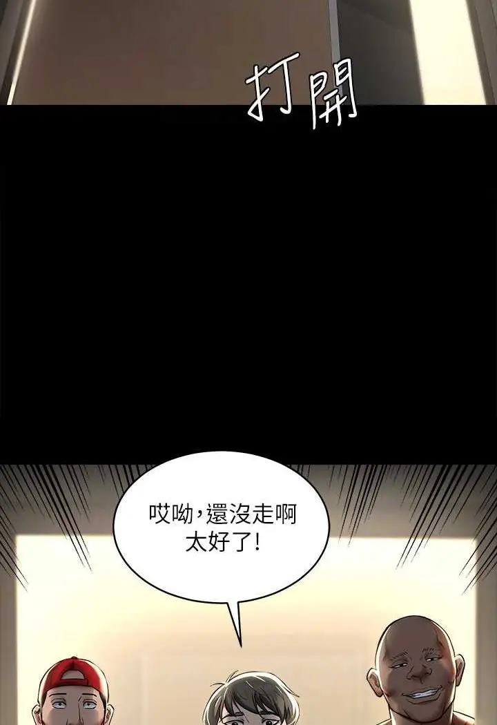 漫画《豪色复仇》第9话第74张图