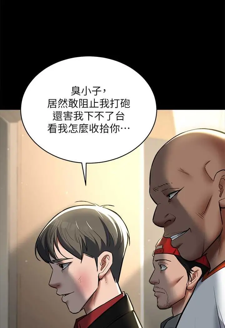 漫画《豪色复仇》第9话第76张图
