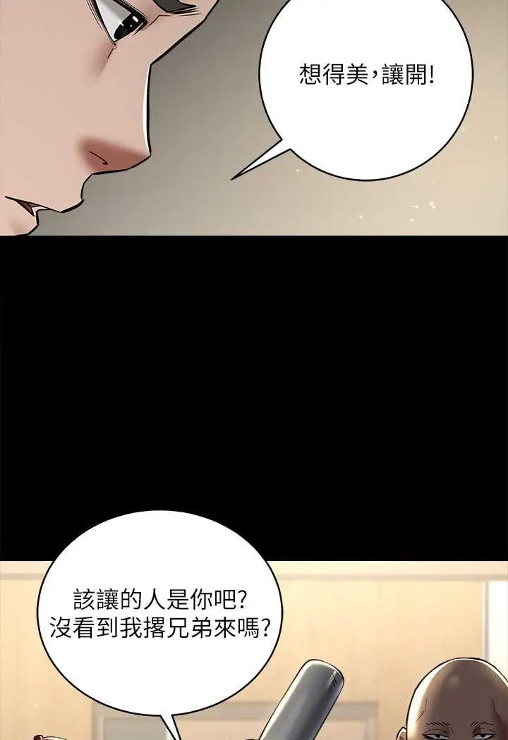 漫画《豪色复仇》第9话第78张图