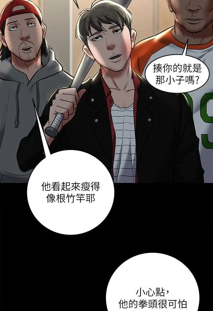 漫画《豪色复仇》第9话第79张图